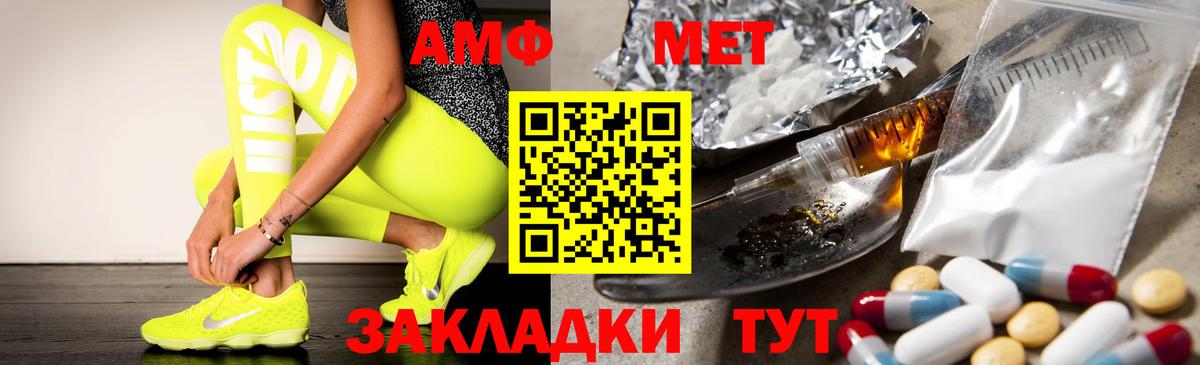 Красноперекопск  АМФЕТАМИН  Амфетамин  Вход с VPN  АМФ Premium 