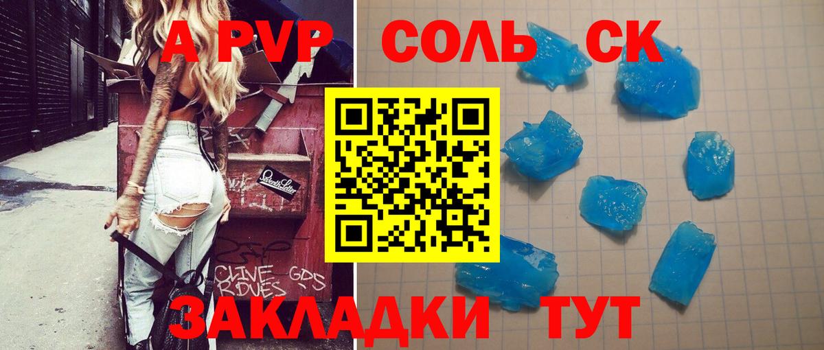 А ПВП мука  Alpha PVP мука  Вход с VPN  Alpha PVP мука  Красноперекопск 