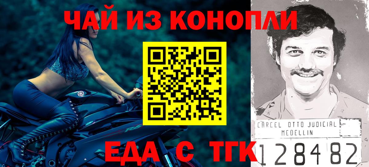 Красноперекопск  Cannafood конопля  Вход с VPN 