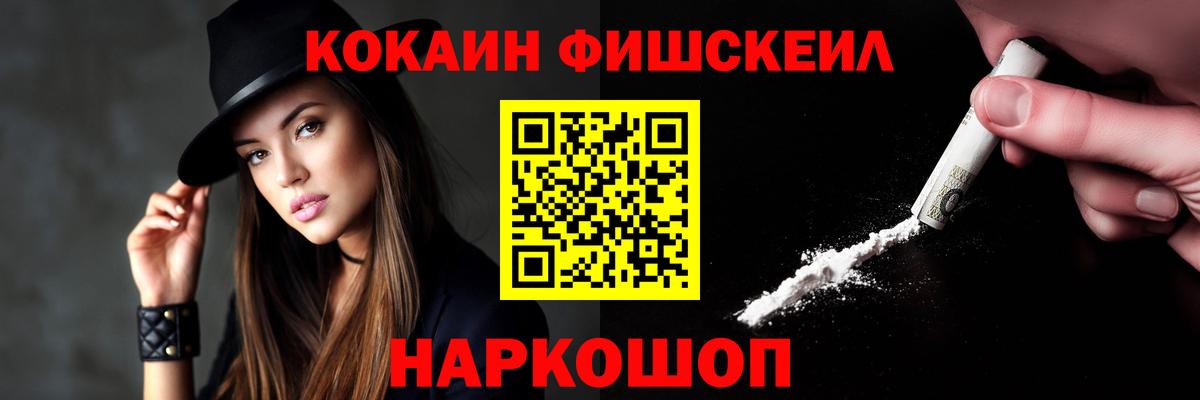 Красноперекопск  COCAIN Перу  Кокаин 97%  Вход с VPN 