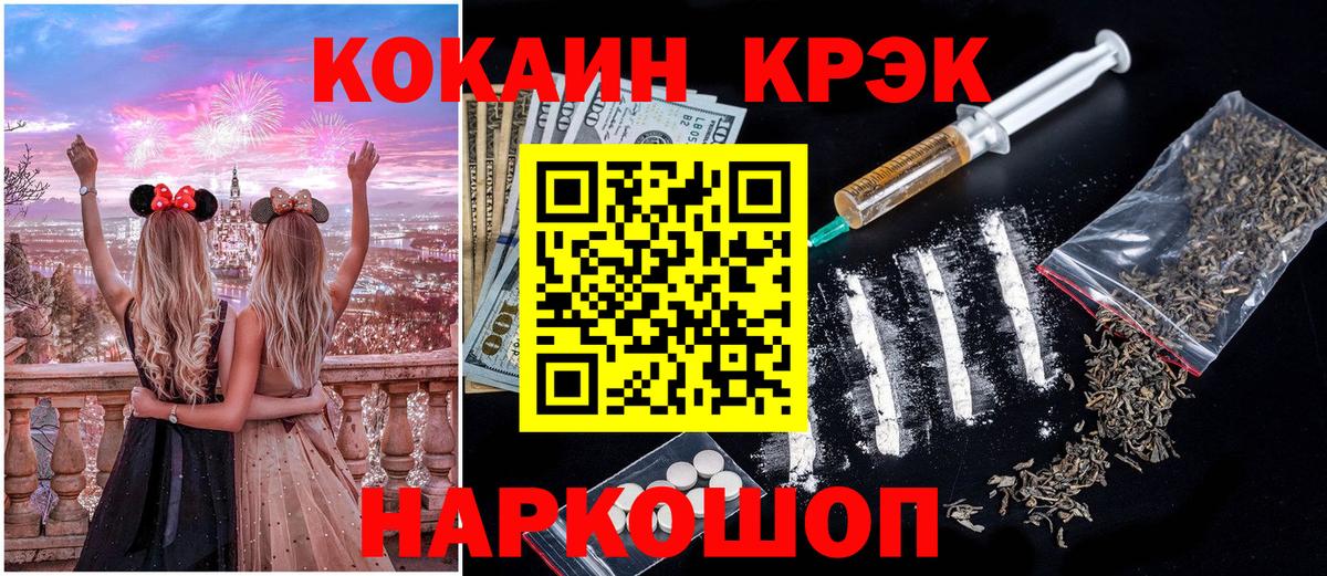 COCAIN Колумбийский Красноперекопск