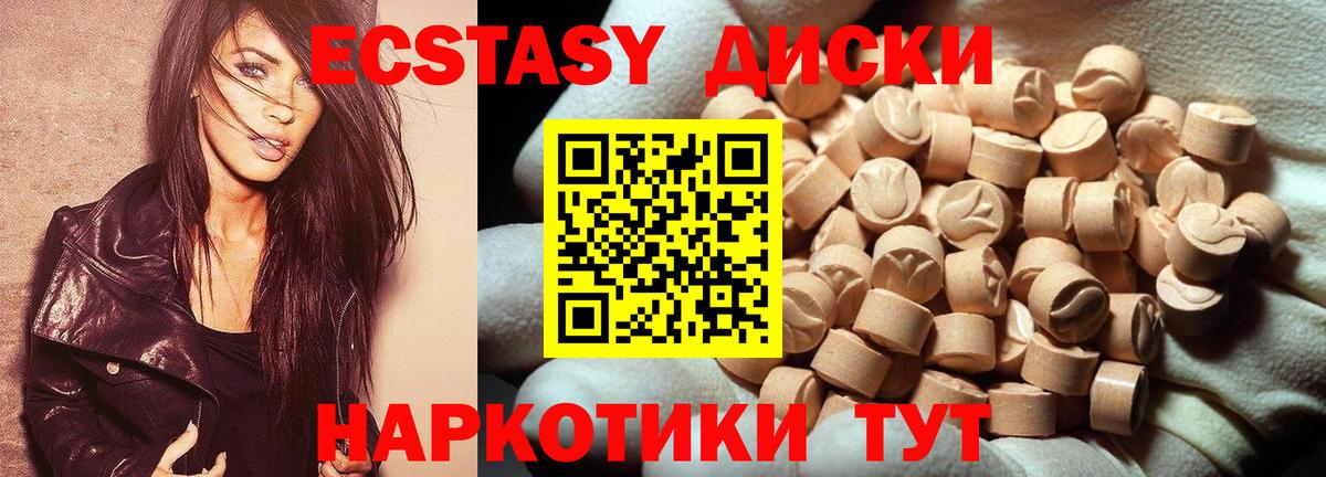 hydra маркетплейс  Экстази 99%  Ecstasy  Вход с VPN  Красноперекопск  Ecstasy Дубай 