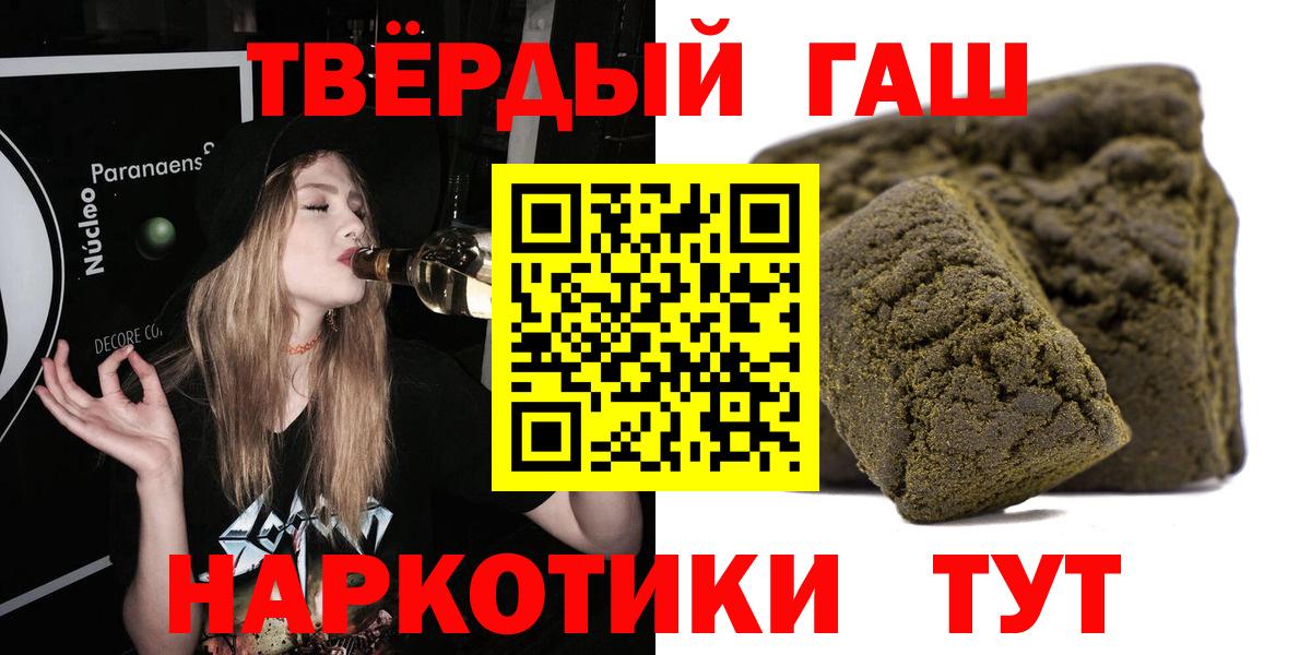 Красноперекопск  ГАШ гашик  Вход с VPN  ГАШ Ice-O-Lator 