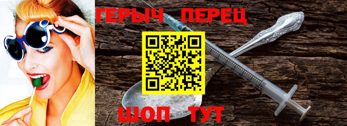 Красноперекопск  Героин афганец  Вход с VPN 