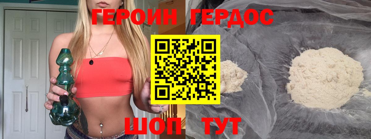 Героин афганец Красноперекопск