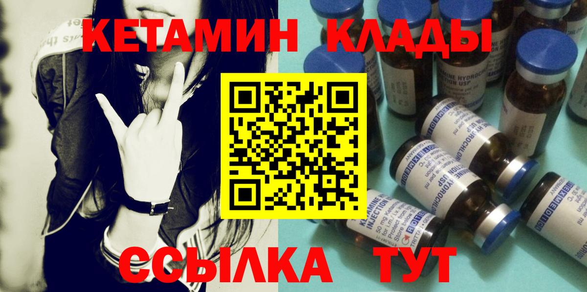 КЕТАМИН ketamine  мега tor  Красноперекопск  КЕТАМИН ketamine  Вход с VPN 