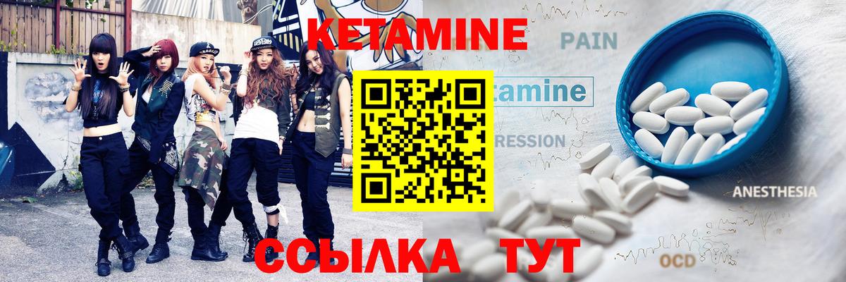 Кетамин VHQ Красноперекопск