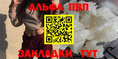 ALPHA-PVP Коммунар