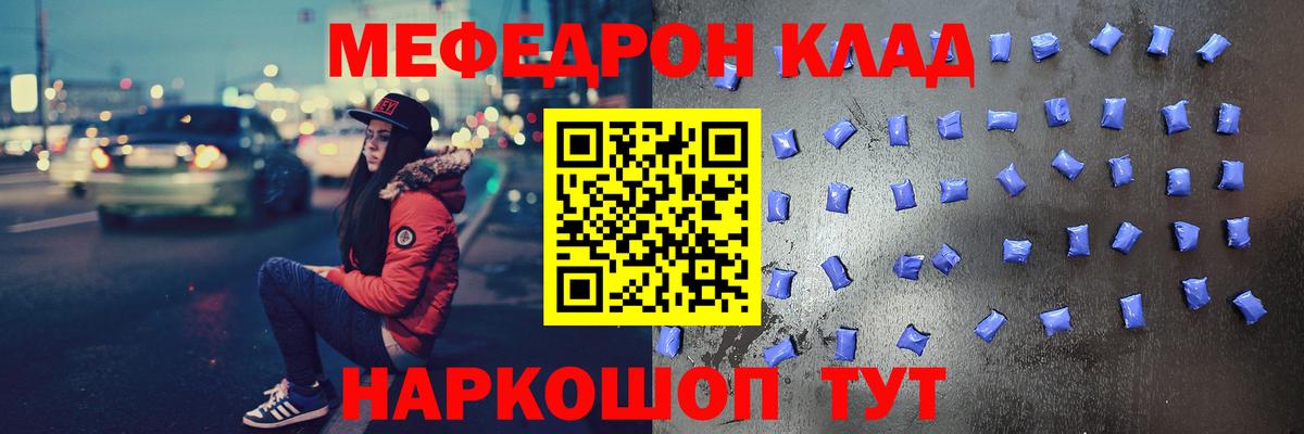 Мефедрон  Вход с VPN  МЯУ-МЯУ мяу мяу  Красноперекопск  Меф  МЯУ-МЯУ VHQ 
