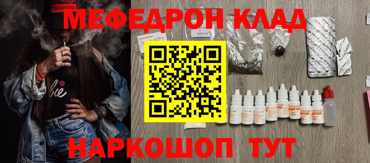 Меф мяу мяу мука Красноперекопск