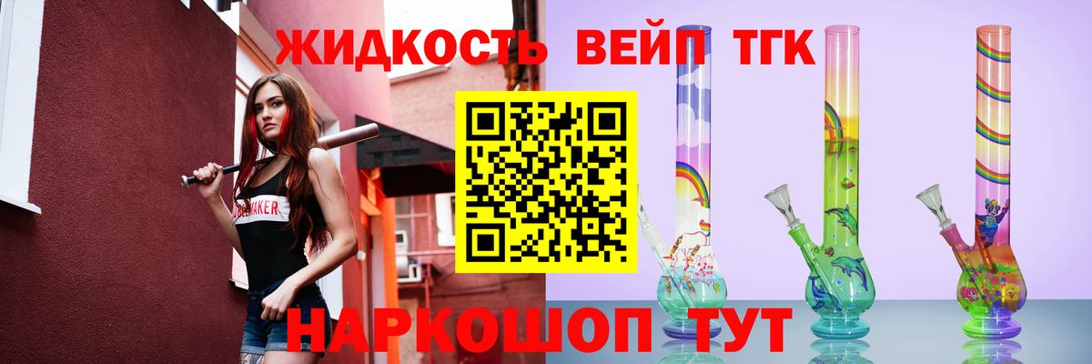 Дистиллят ТГК гашишное масло Красноперекопск