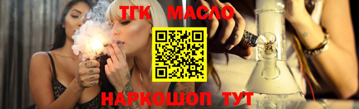 Красноперекопск  Дистиллят ТГК THC oil  ТГК вейп с тгк  Вход с VPN 