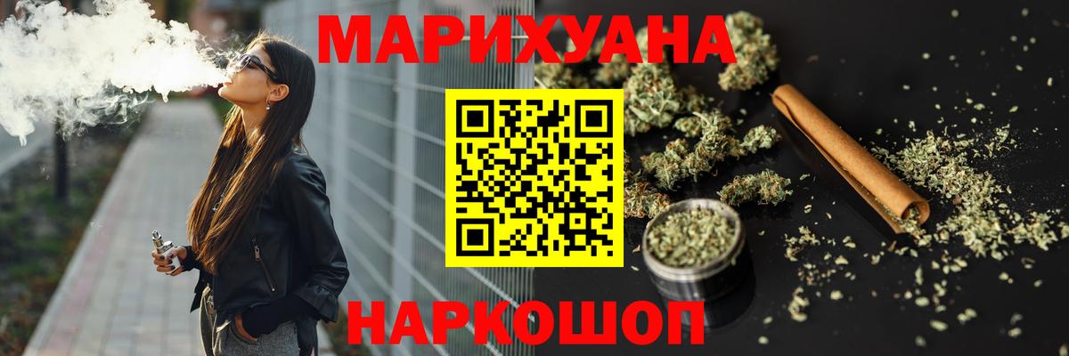 Канабис Ganja Красноперекопск
