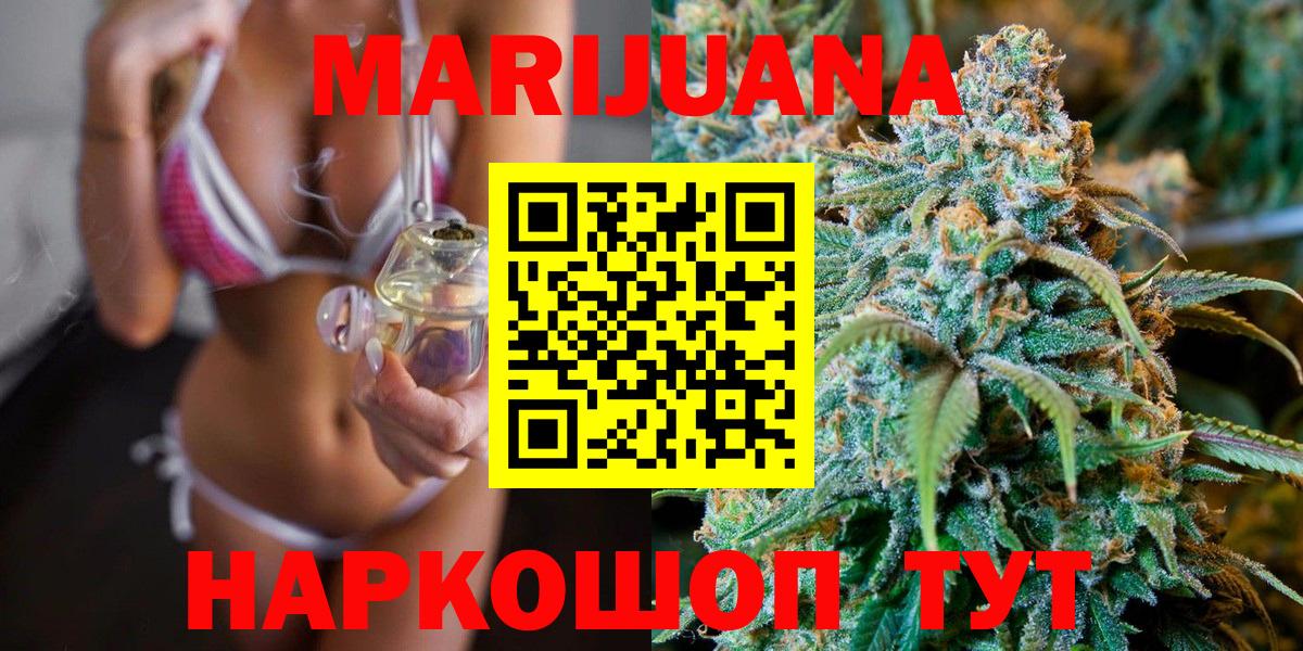 Марихуана индика  Шишки марихуана VHQ  Каннабис AK-47  Вход с VPN  Красноперекопск 